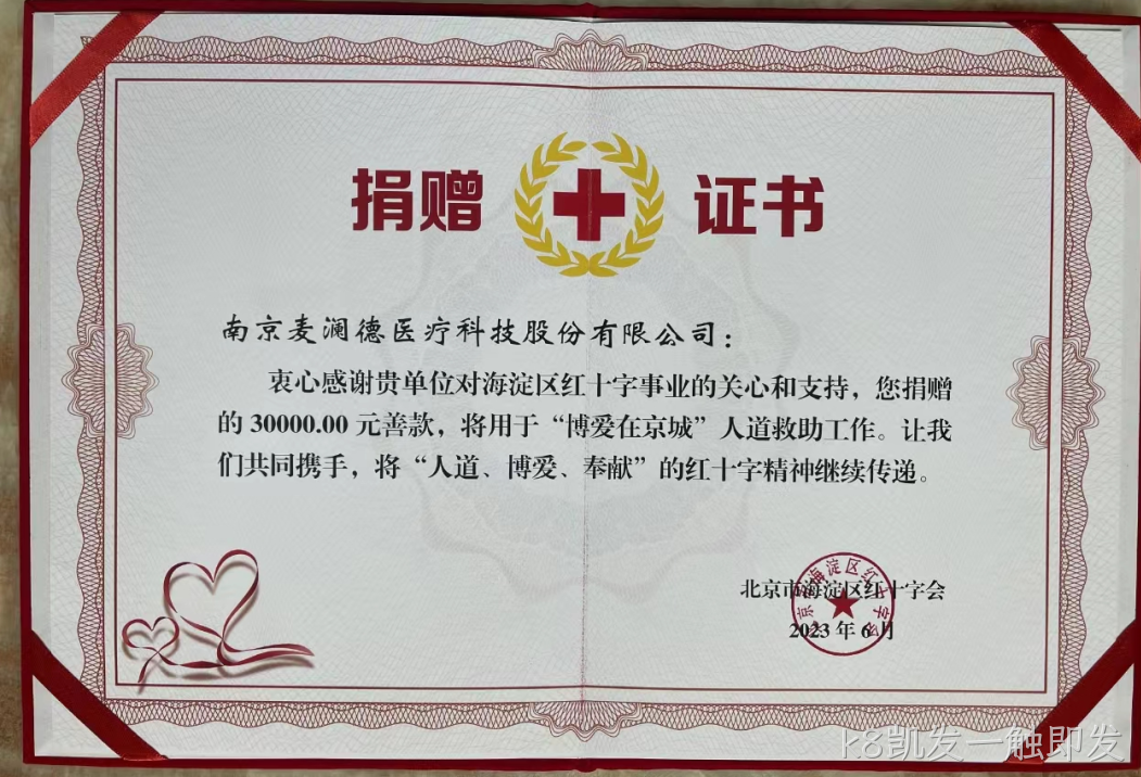 k8凯发一触即发薇之澜公✭益2.png