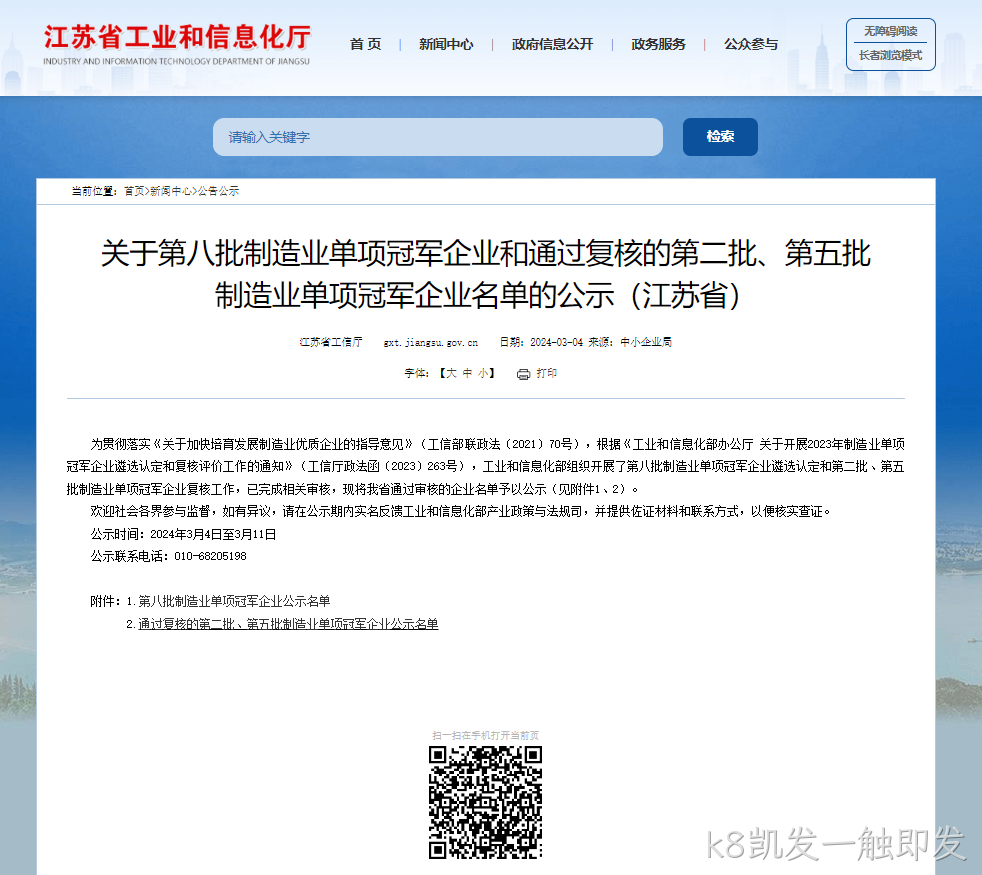 k8凯发一触即发1.png