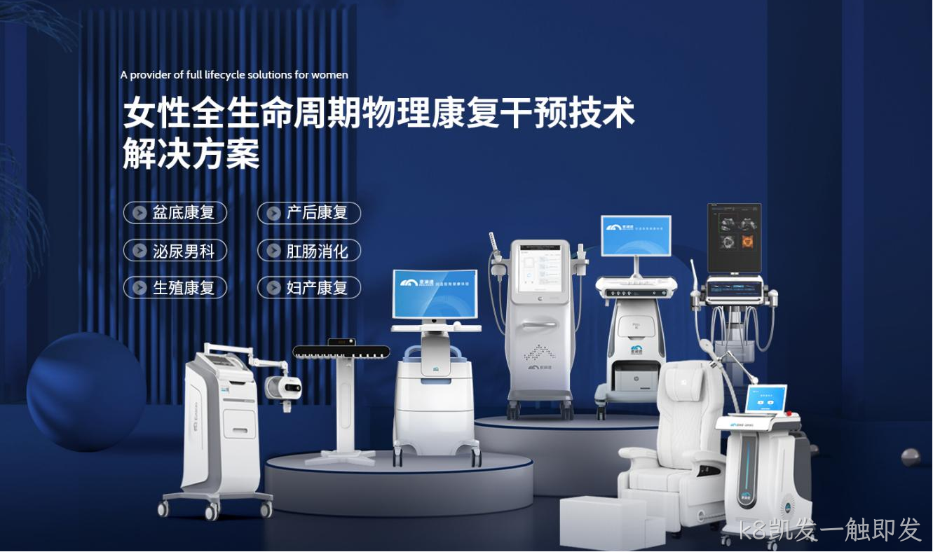 k8凯发一触即发3.png