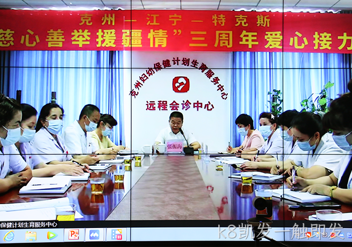 k8凯发一触即发援疆1.png