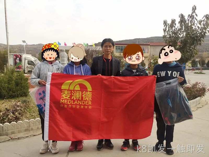 k8凯发一触即发爱心助学6.png