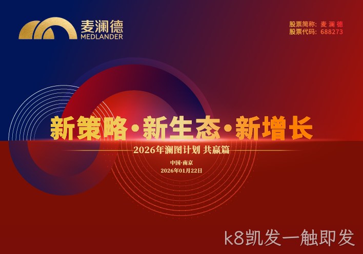 2026·澜图计划共赢篇 | 新策略·新生态·新增长