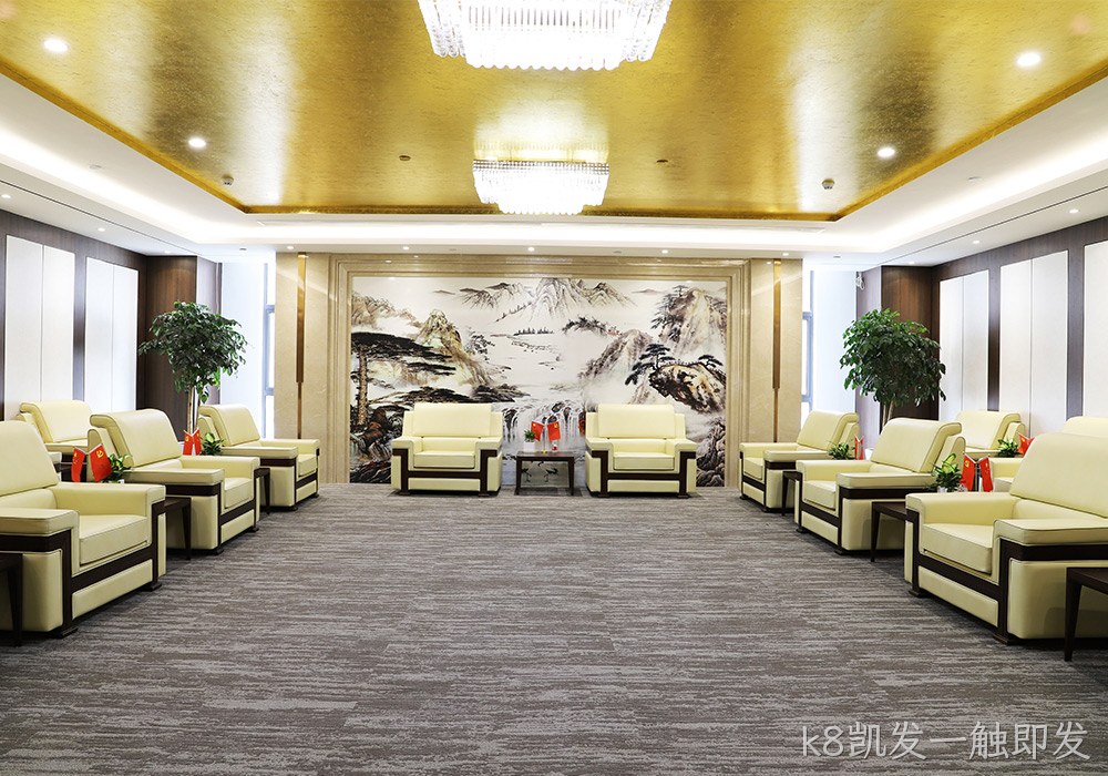 k8凯发一触即发接待室