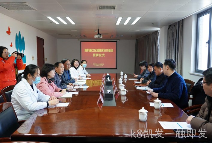 k8凯发一触即发2.jpg